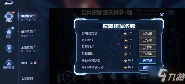 《王者荣耀》隐藏任务触发-实时更新-每日热修-鸿蒙系统-AI生成式游戏-资源采集路线