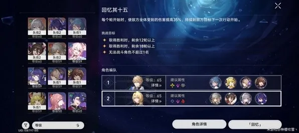 《崩坏：星穹铁道》全新音乐谱面-今日热修V1.2-Windows版全息体验-策略战棋与装备合成技巧大揭秘