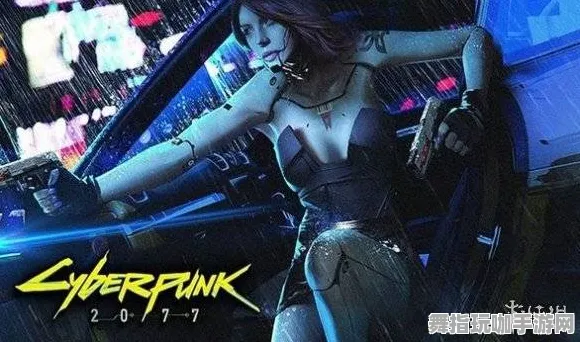 《赛博朋克2077》宠物培养-实时更新-每日热修-Xbox Series X-赛车竞速-资源采集路线