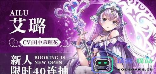 萌神战姬各职业全面排名及详细软件使用教程 - 玩客驿站全新攻略