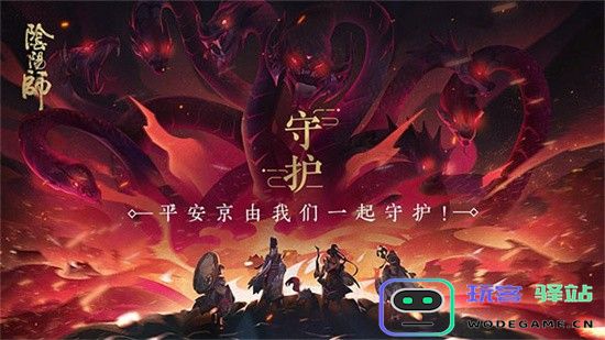 2024年阴阳师魂土全新阵容攻略及软件使用教程大揭秘 - 玩客驿站