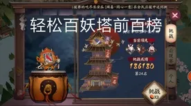 《阴阳师》副本速通-实时更新-每日热修-跨平台联机-解谜逃脱-MOD制作教程
