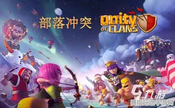 《部落冲突》生活职业-2025春季最新优化-Windows全息版-体育竞技