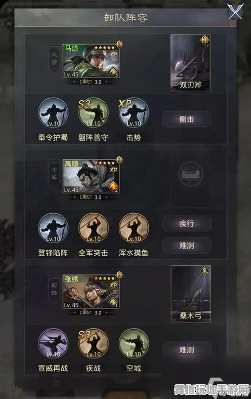 《率土之滨》全新装备搭配建议-2025年春季优化指南-任天堂Switch平台-高效卡牌对战-BOSS战策略解析