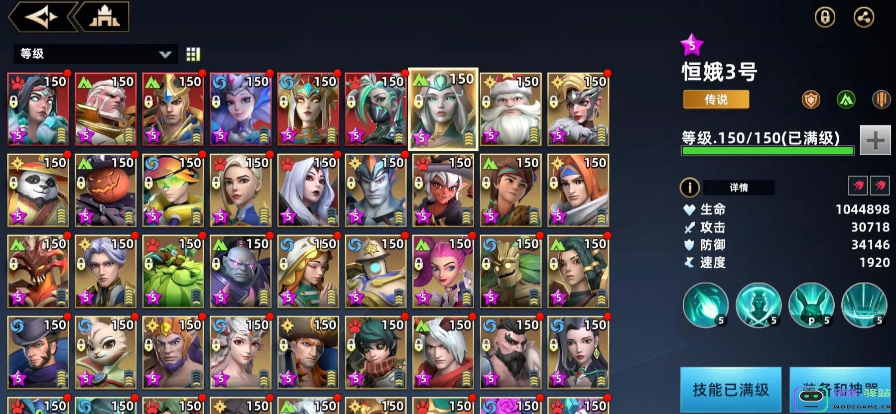 无限奇兵降临阵容搭配技巧详细指南 软件使用教程 - 玩客驿站