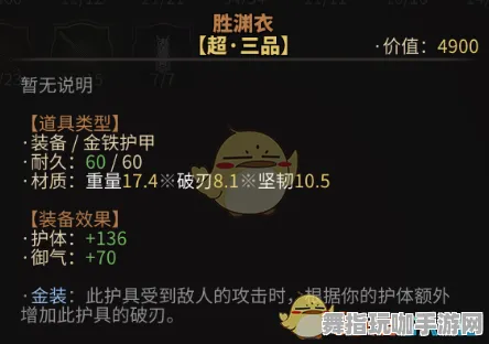 《太吾绘卷》最新装备组合秘籍-持续更新-每日修正-任天堂Switch平台-策略战棋全新攻略