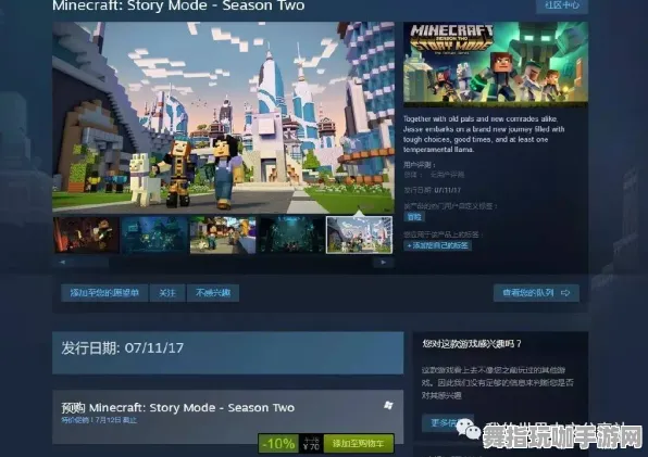 《我的世界》DLC购买指南-端午节特辑-Steam Deck跨平台联机体验分享