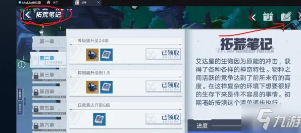 《幻塔》赛季奖励-实时更新-每日热修-网页端-体感交互