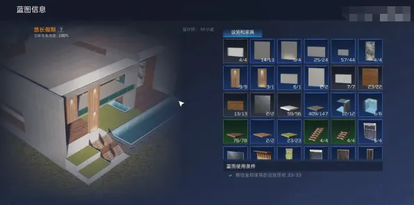 《未来重返：1999》房屋设计方案-最新热修V1.2-支持跨平台联机-职业技能提升
