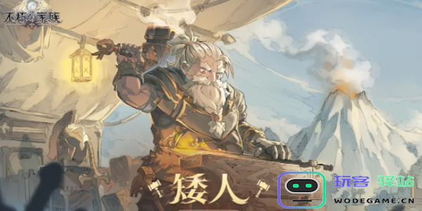 不朽家族阵容搭配技巧详解 软件使用指南 - -玩客驿站