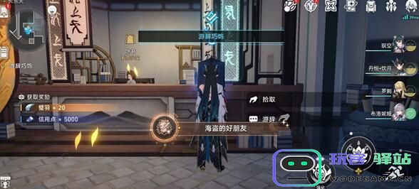 崩坏星穹铁道海盗的好朋友成就完成技巧