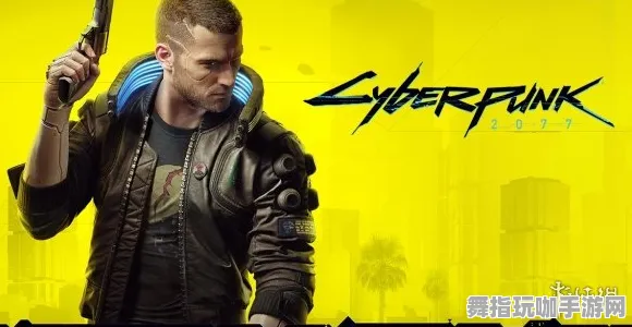 《赛博朋克2077》外设配置更新-热修版V1.2-适配谷歌Stadia-探索元宇宙沙盒新边界