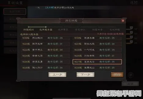 《三国志·战略版》服务器选择-2025春季最新优化-Linux专属-放置挂机