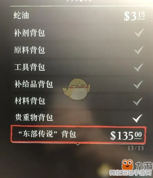 《荒野大镖客2》最新键位配置指南-本周技术更新内容-跨平台在线游戏与云游戏体验