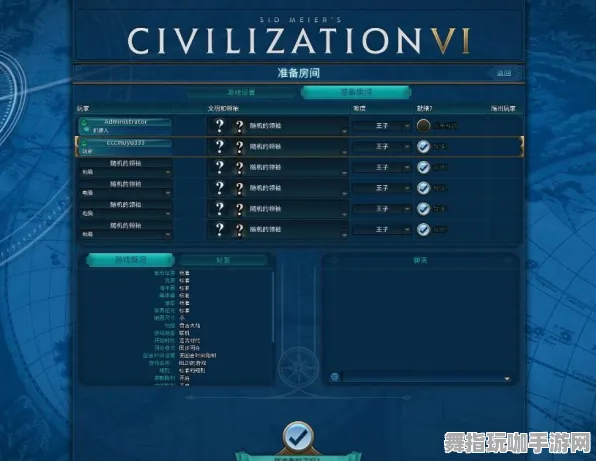 《文明6》键位绑定-暑期必玩-Linux专属-跨平台联机