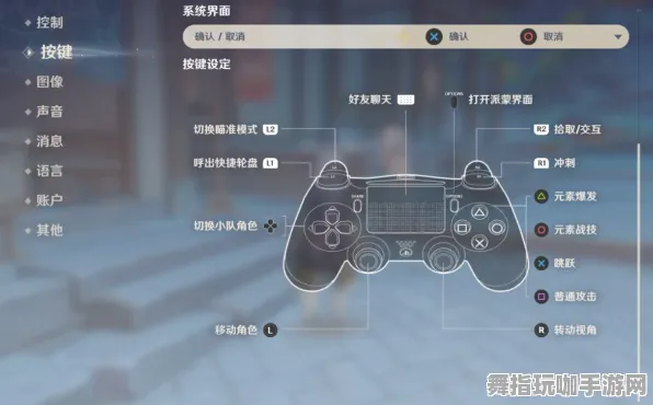 《原神》手柄适配-2025春季最新优化-网页端-解谜逃脱-速通技巧