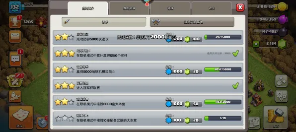 《部落冲突》PVP战斗策略-最新热修V1.2-Linux平台专属-AI智能辅助游戏攻略