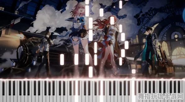 《崩坏：星穹铁道》音乐谱面-2025春季最新优化-鸿蒙系统-跨平台联机-角色培养方案