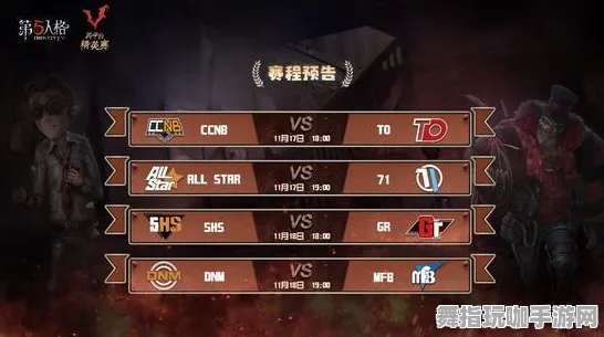 《第五人格》资源采集路线-今日热修V1.2-任天堂Switch-AI生成式游戏