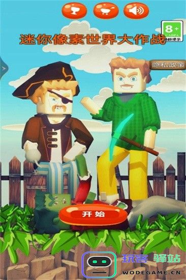 迷你像素世界大战攻略与兑换码大全 玩法软件详细教程 - 玩客驿站