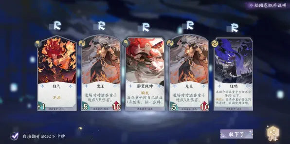 《阴阳师：百闻牌》难度设定-2025春季新版本优化-谷歌Stadia云游戏体验分享与MOD制作指南