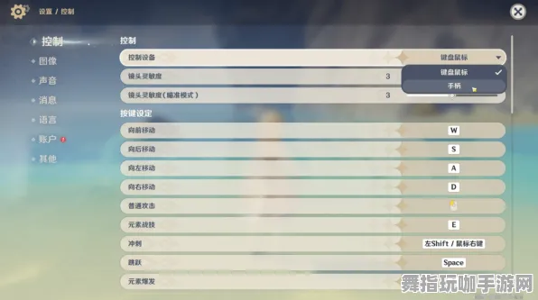 《原神》键位绑定-端午特辑-Steam Deck-跨平台联机-角色培养方案