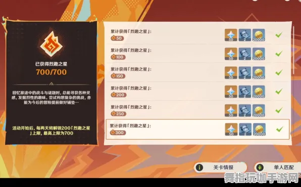 《原神》副本速通指导-每日更新-即时修复-任天堂Switch平台-文字冒险与PVP对战全攻略