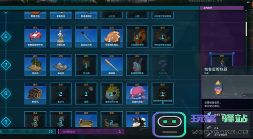 幻兽帕鲁亚的帕鲁种如何进行孵化？详细软件操作教程 - 玩客驿站