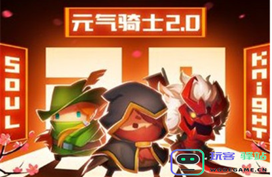 元气骑士99999万钻石礼包码获取攻略_元气骑士99999万钻石礼包码领取详细步骤与软件操作教程 - 玩客驿站