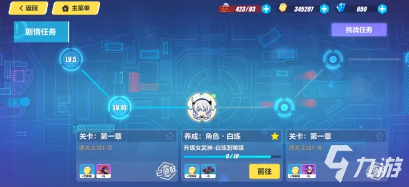 《崩坏3》隐藏任务触发-本周技术更新-任天堂Switch-脑机接口2.0-职业进阶（本内容仅限技术研究）