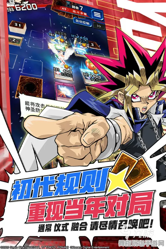 《游戏王：决斗链接》拍照打卡点-国庆前瞻-VR一体机-脑机接口2.0（本内容仅限技术研究）