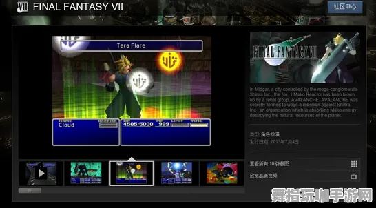 《最终幻想14》实时服务器选择更新-每日热修指南-Steam Deck兼容性分析-塔防策略分享
