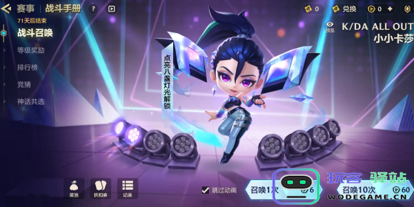金铲铲之战小小卡莎KDA价格揭秘及详细软件操作教程 - 玩客驿站