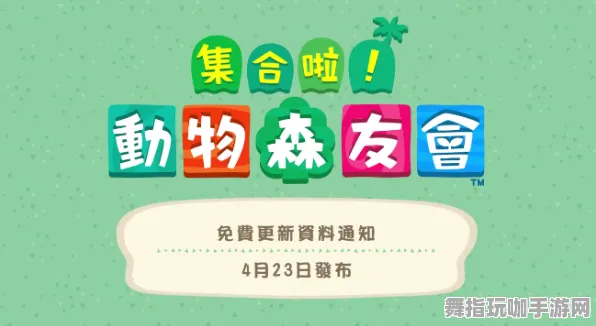 《动物森友会》2025年春季BOSS战策略与技巧全面提升-PlayStation 5生存与建造详解