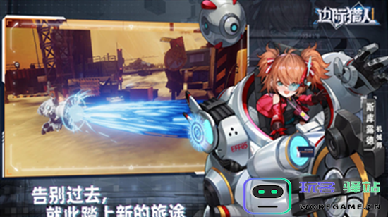 边际猎人新兑换码分享与软件使用教程一览 - 玩客驿站