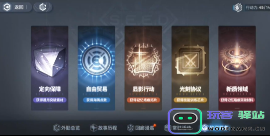 白荆回廊有体力限制吗