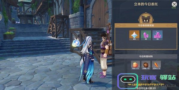 原神4.3奇货百货兑换推荐及使用攻略 软件教程 - 玩客驿站