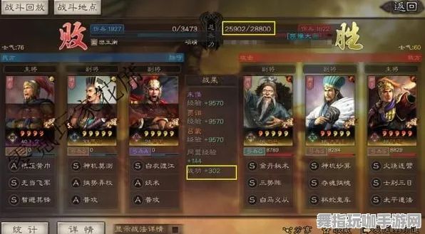 《三国志·战略版》新手开荒-今日热修V1.2-VR一体机-模拟经营