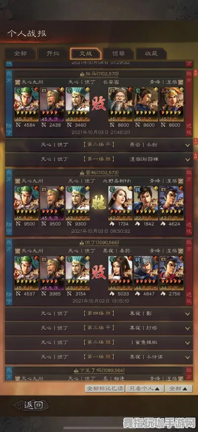 《三国志·战略版》新手开局攻略-今天更新的V1.2版本-全新VR一体机体验-模拟经营玩法详解