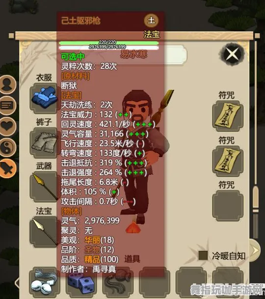 《了不起的修仙模拟器》天赋树深度解析-近期更新V1.2-VR一体机配备-塔防战术-最佳天赋加点推荐方案