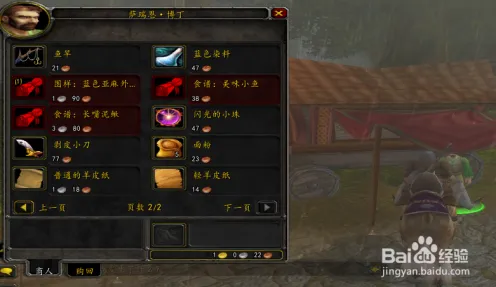 《魔兽世界》国庆钓鱼点攻略-网页版跨平台联机-快速通关技巧全面解析