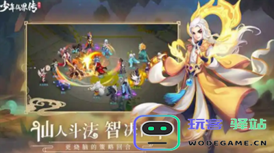 少年仙界传礼包码兑换指南 珍贵福利获取软件详细教程 - 玩客驿站