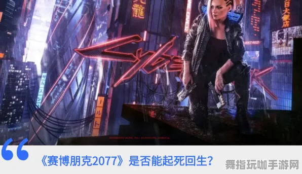 《赛博朋克2077》客服反馈-S2赛季全面兼容-鸿蒙系统适配-脑机接口2.0技术分析-虚拟宠物养成指南（此内容仅限于技术研究用途）