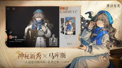 《回到未来1999》角色皮肤获取攻略-今日热修V1.2-亚马逊Luna平台-模拟经营玩法详解