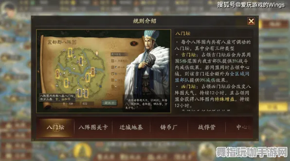 《三国志·战略版》隐藏任务启动机制-每日实时更新-网页平台-竞技体育-详细剧情解读与分析