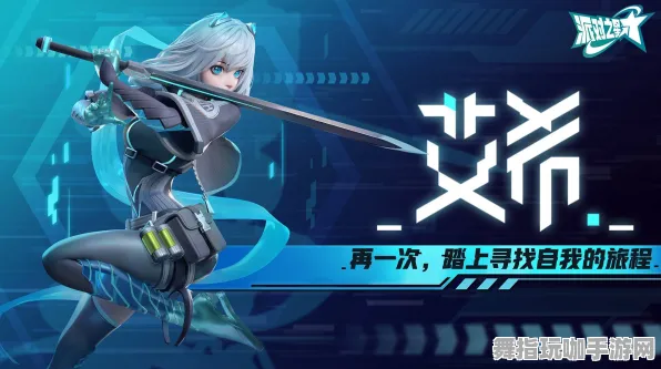 《艾希》排位上分-2025春季最新优化-Linux专属-动作冒险