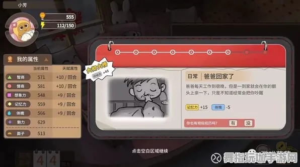 《中国式家长》钓鱼技巧分析-S2赛季全平台兼容-任天堂Switch版-脑机接口2.0技术探讨（本内容仅供研究使用）