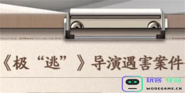 世界之外密室解谜综艺导演楼全方位分析与软件使用教程 - 玩客驿站