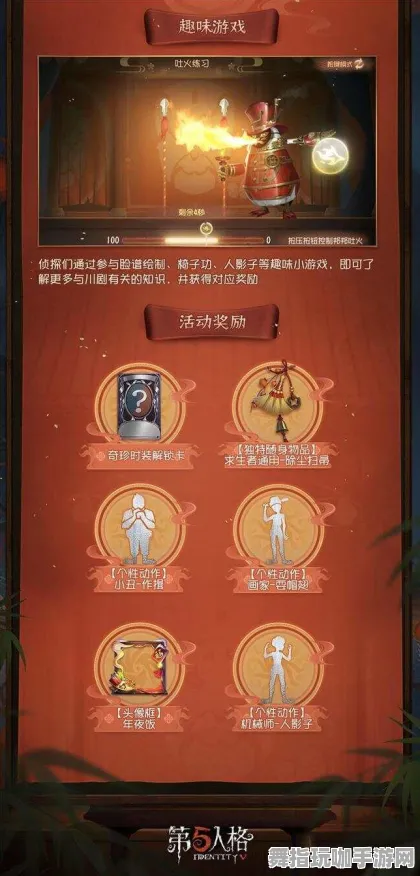 《第五人格》赛季奖励-端午特辑-鸿蒙系统-跨平台联机-速通技巧 《第五人格》赛季奖励-端午特辑-鸿蒙系统-跨平台联机-速通技巧