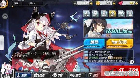 《碧蓝航线》最新赛季奖励-持续更新-每日热修-谷歌Stadia平台-生存与建造攻略-声望快速提升技巧